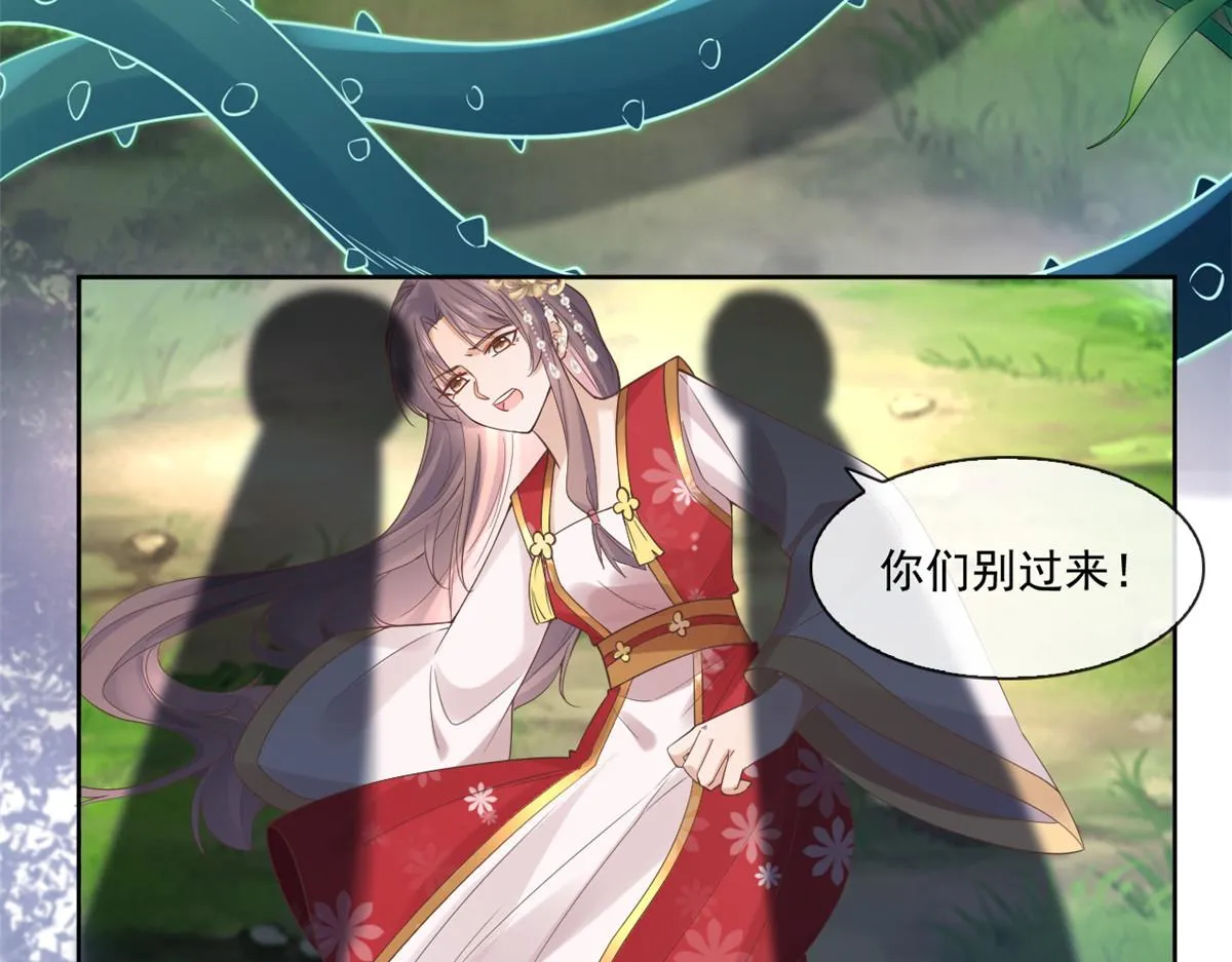 24 别碰她！ 第47页