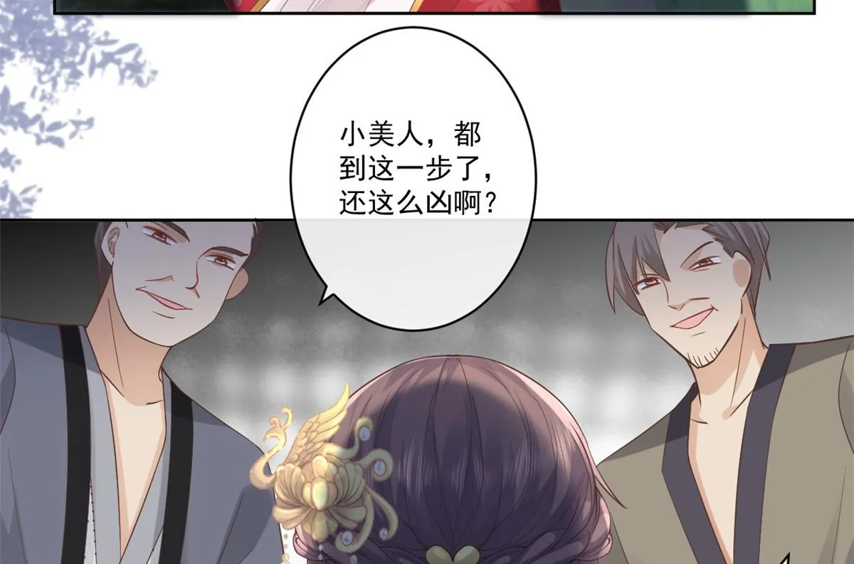 24 别碰她！ 第48页