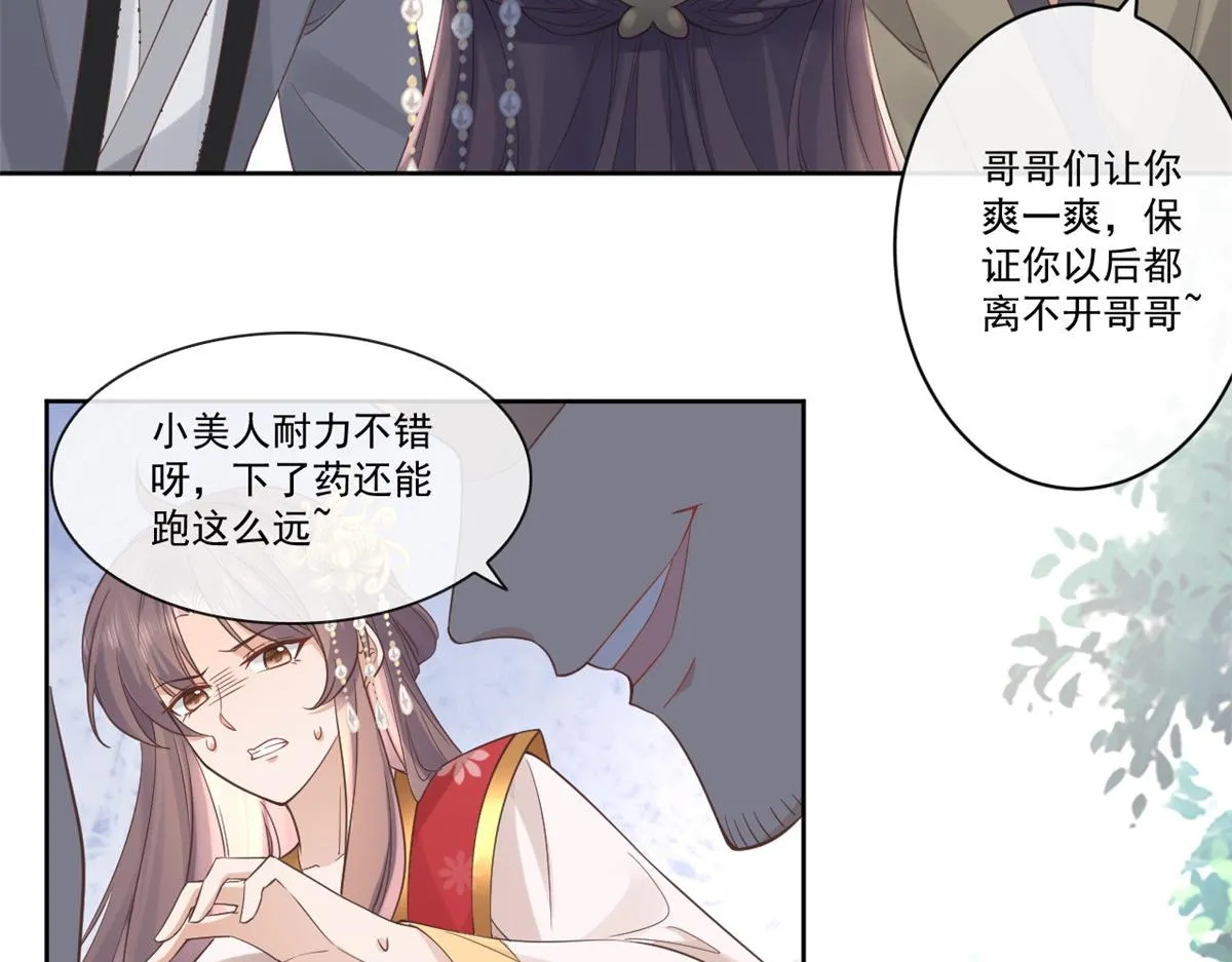 24 别碰她！ 第49页