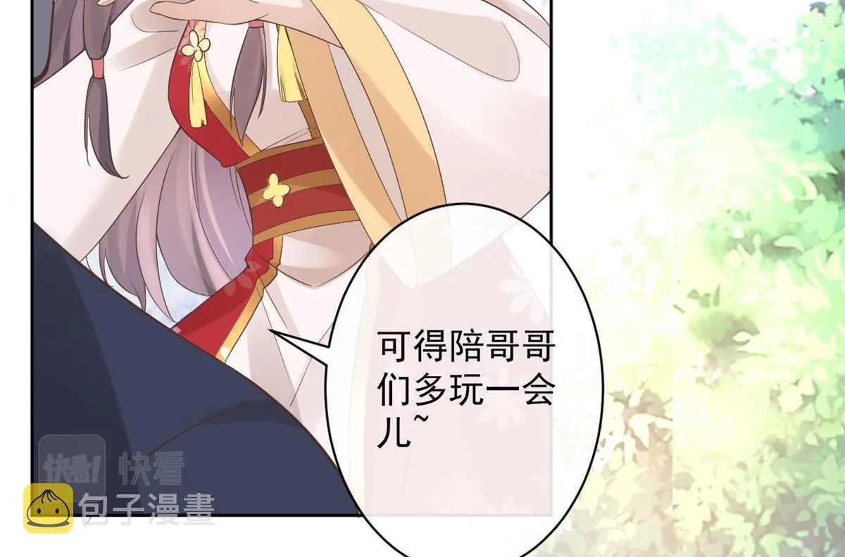 24 别碰她！ 第50页