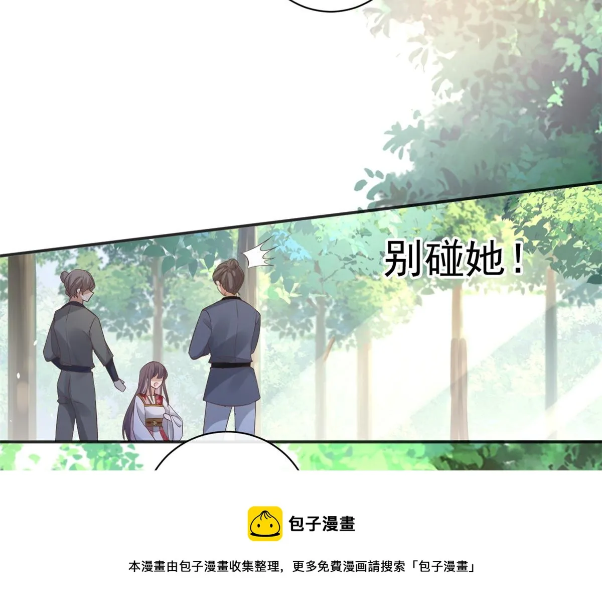 24 别碰她！ 第51页