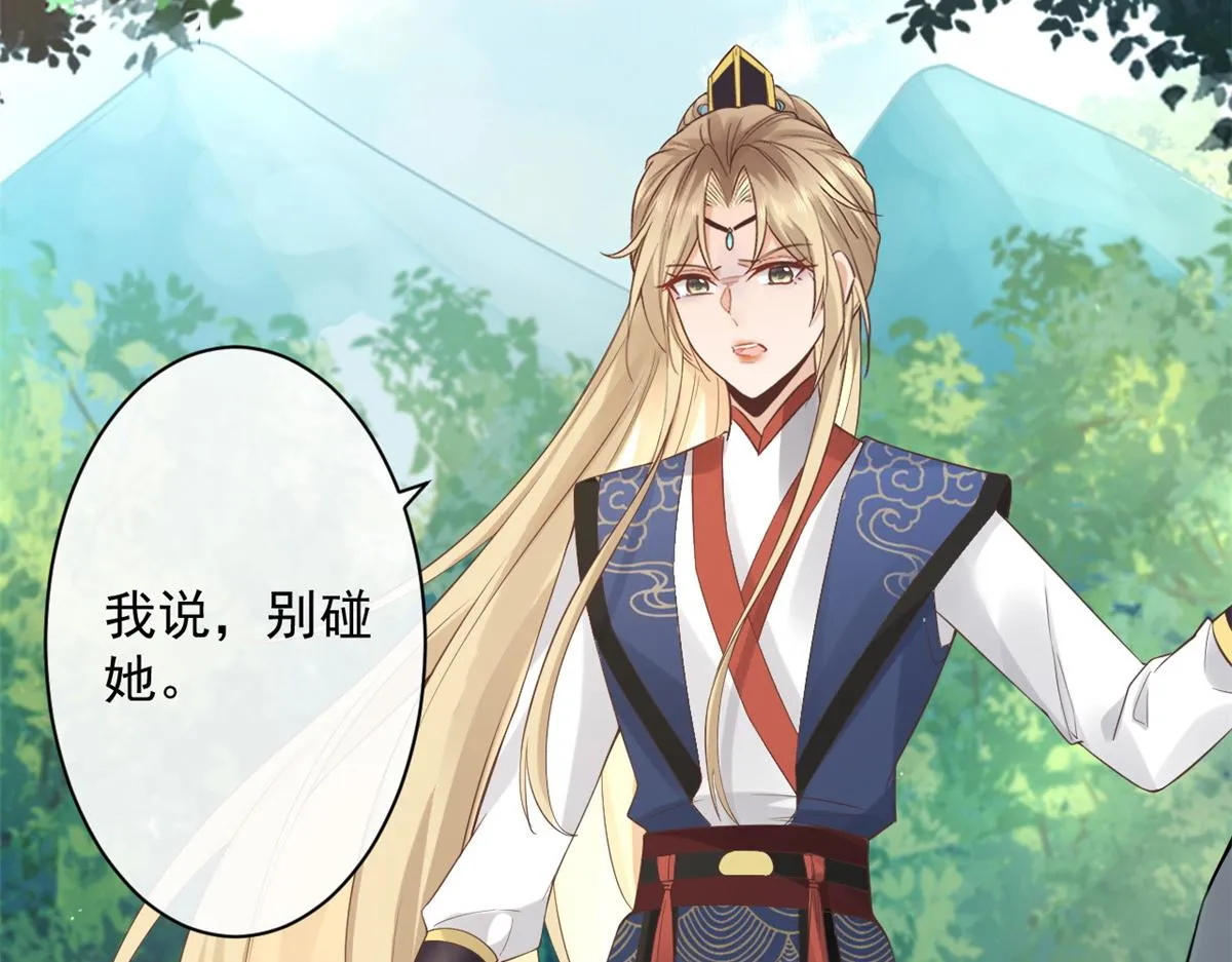 24 别碰她！ 第53页