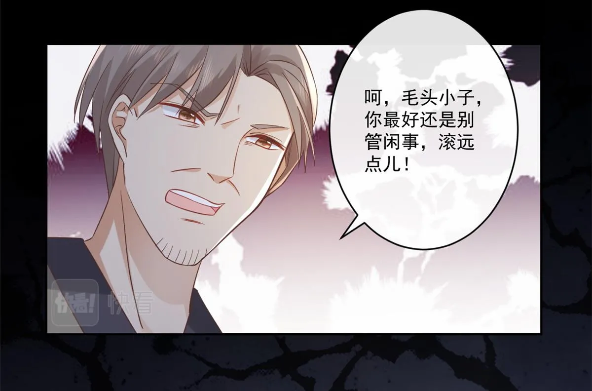 24 别碰她！ 第56页