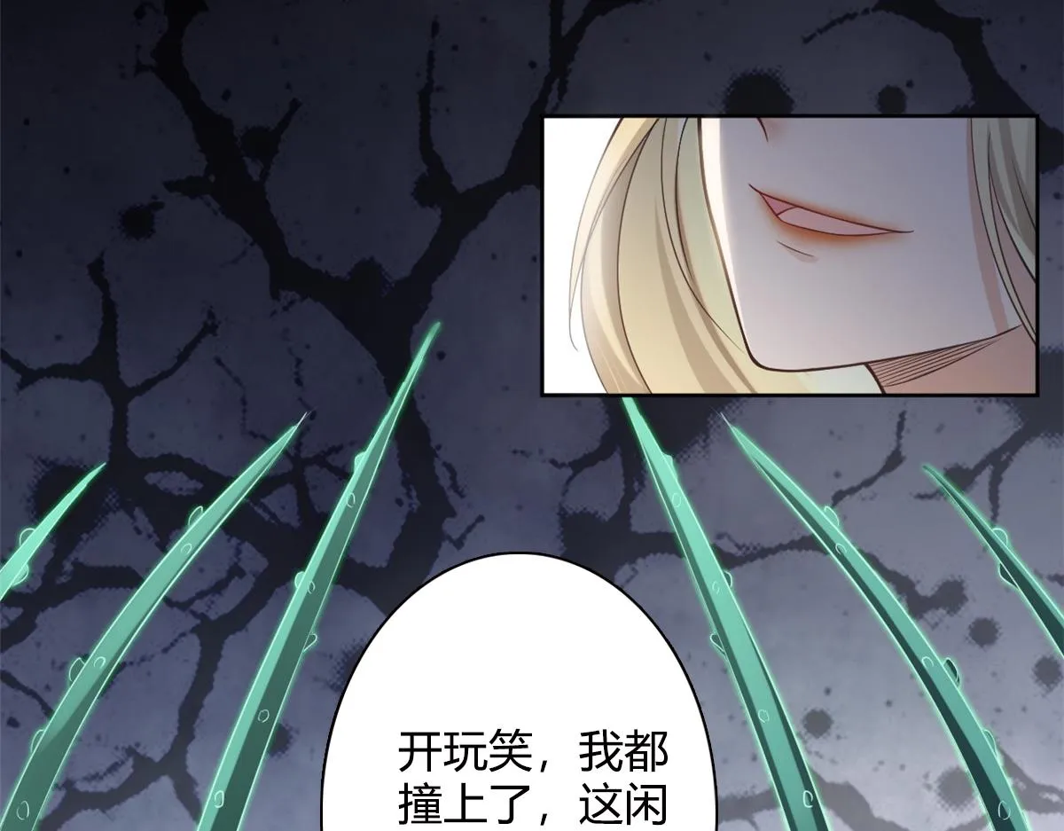 24 别碰她！ 第57页