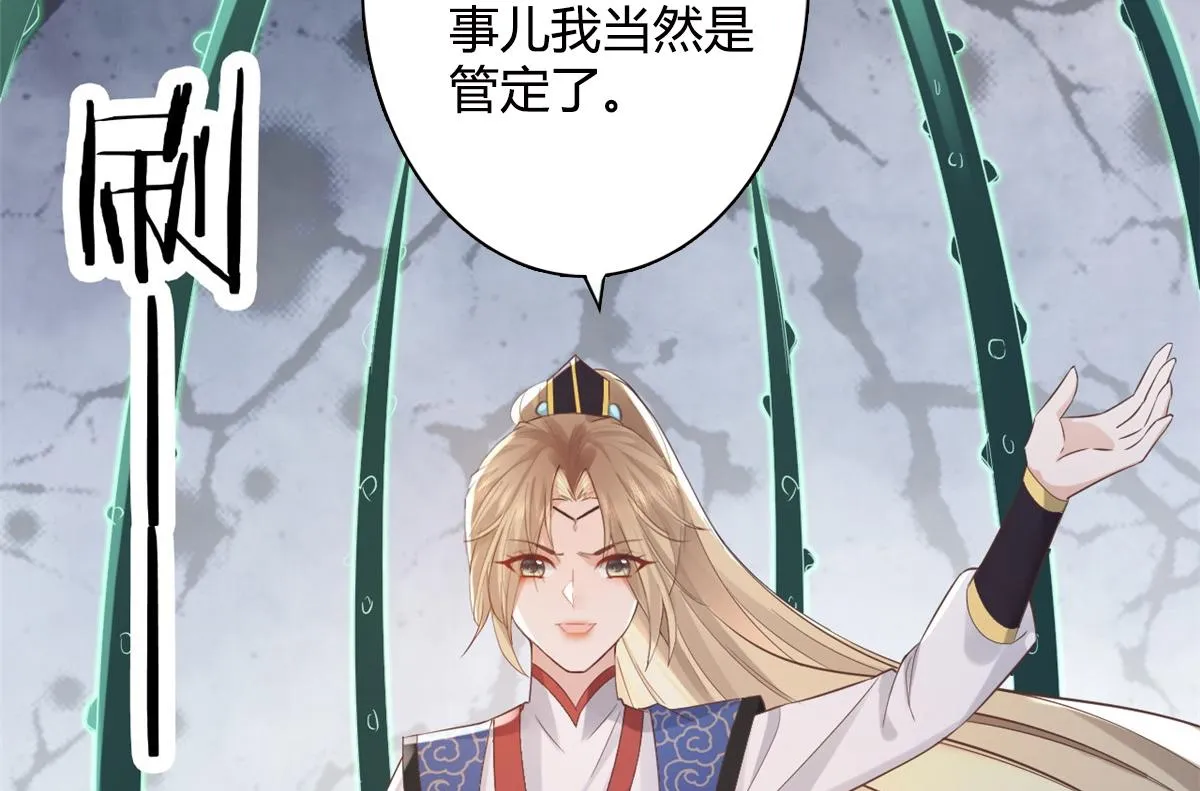 24 别碰她！ 第58页
