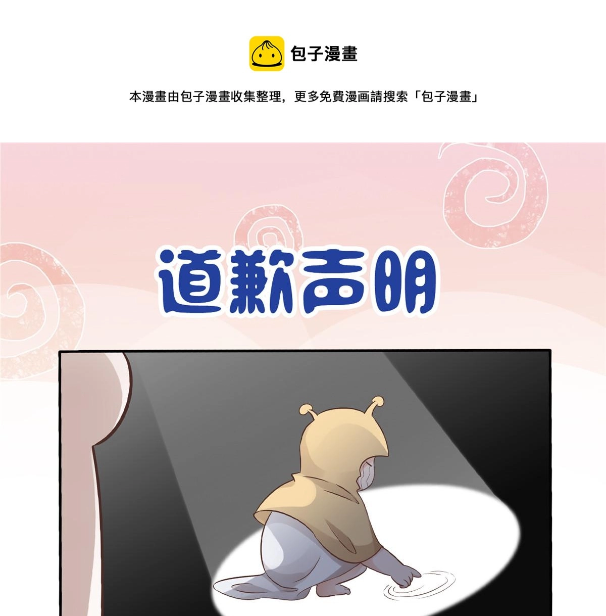 24 别碰她！ 第61页