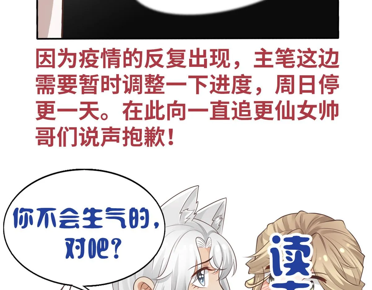 24 别碰她！ 第62页