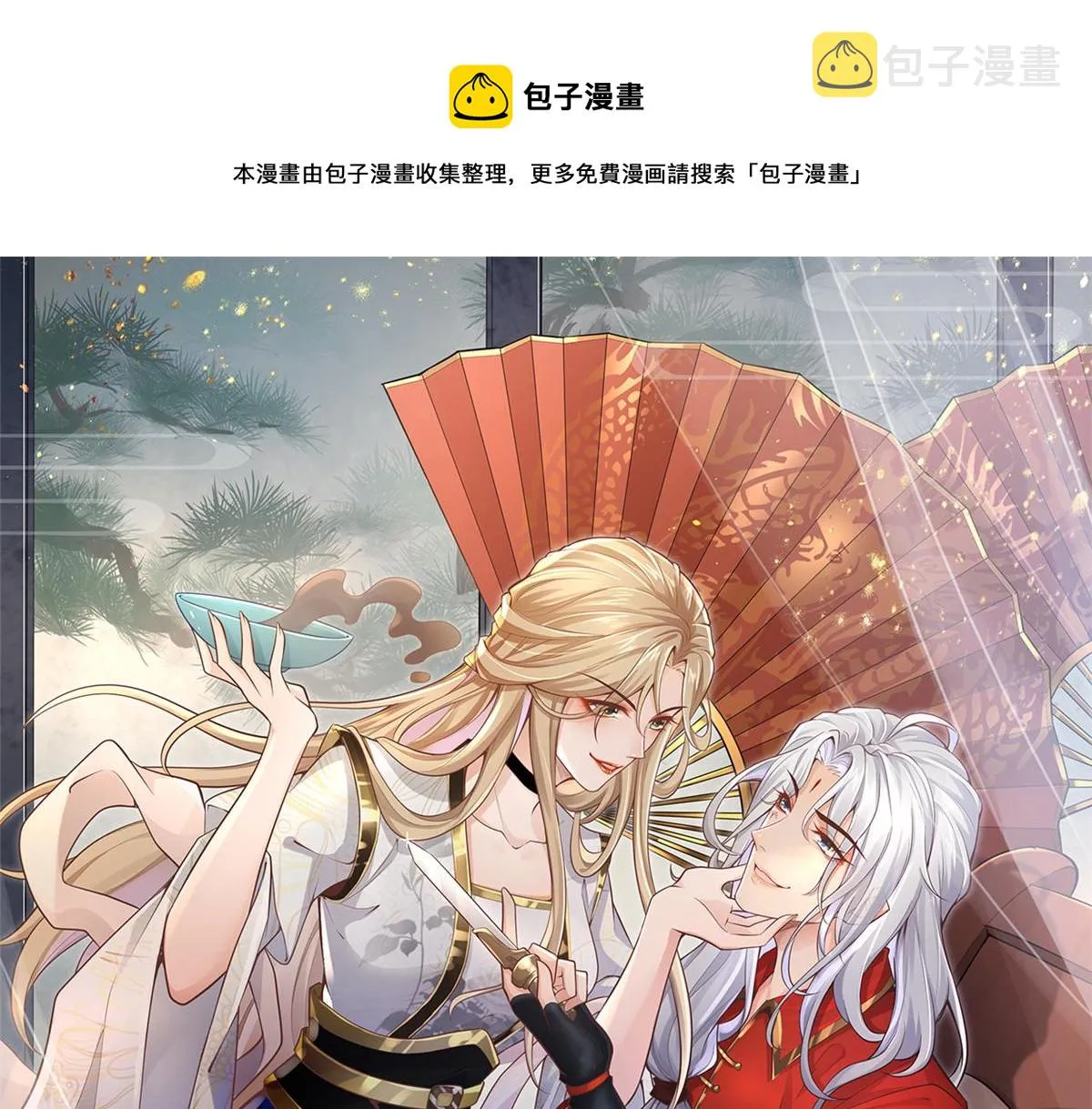 25 以尔深情赠尔金钗 第1页