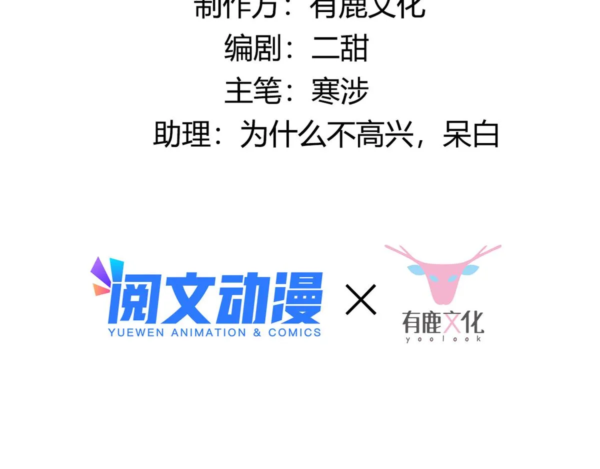 25 以尔深情赠尔金钗 第4页