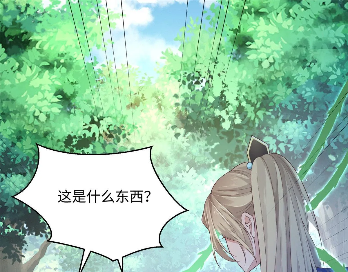 25 以尔深情赠尔金钗 第6页
