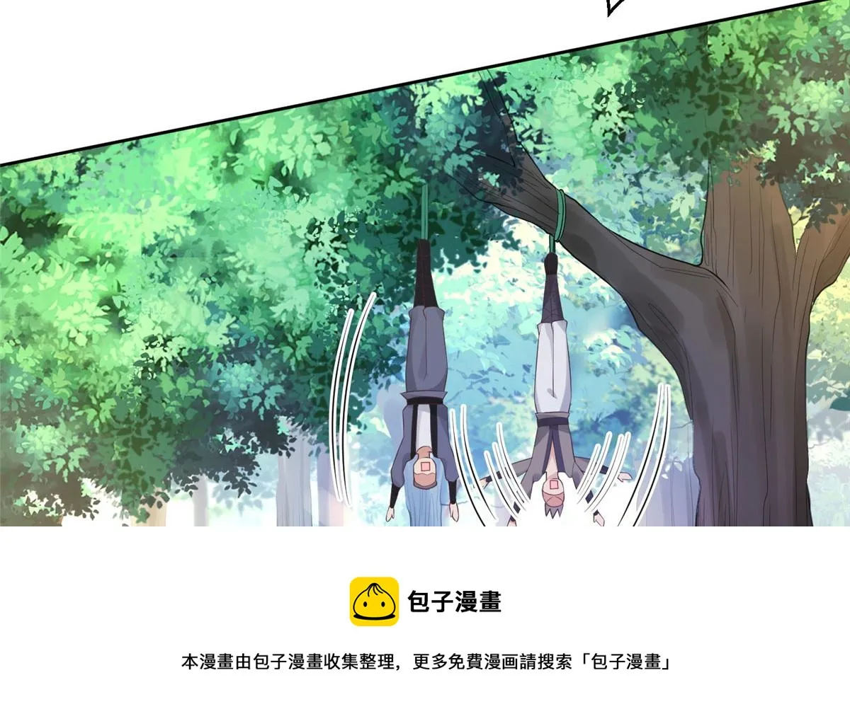 25 以尔深情赠尔金钗 第11页