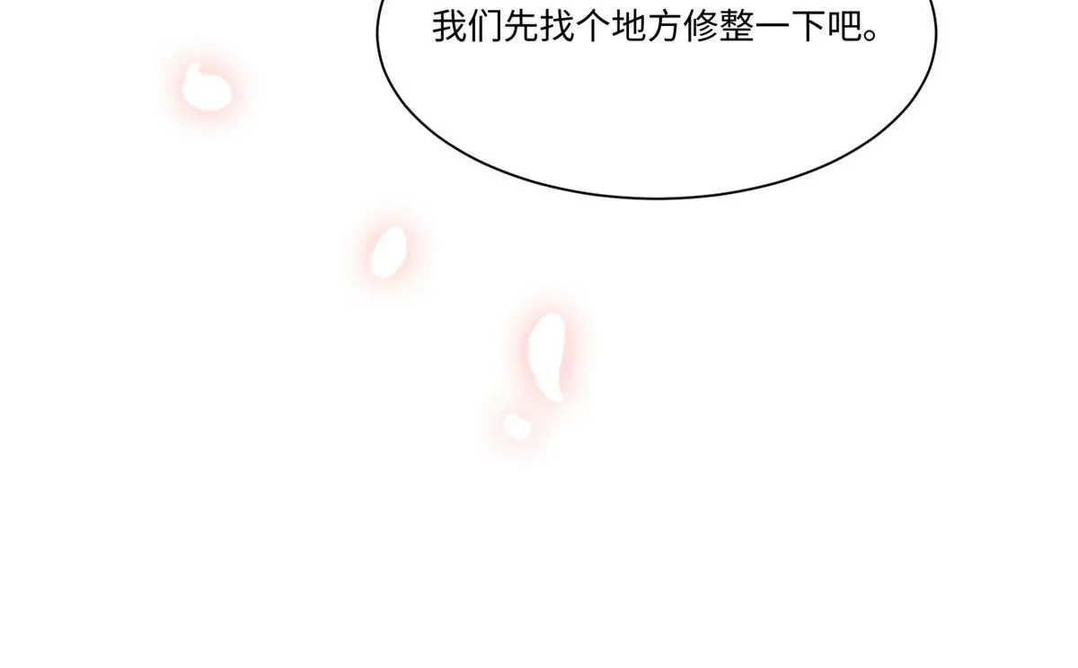 25 以尔深情赠尔金钗 第20页