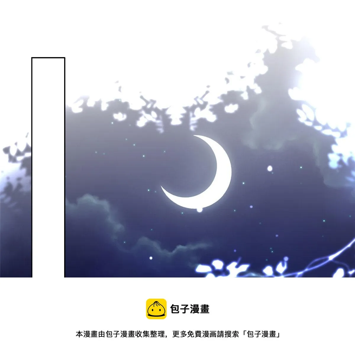 25 以尔深情赠尔金钗 第21页