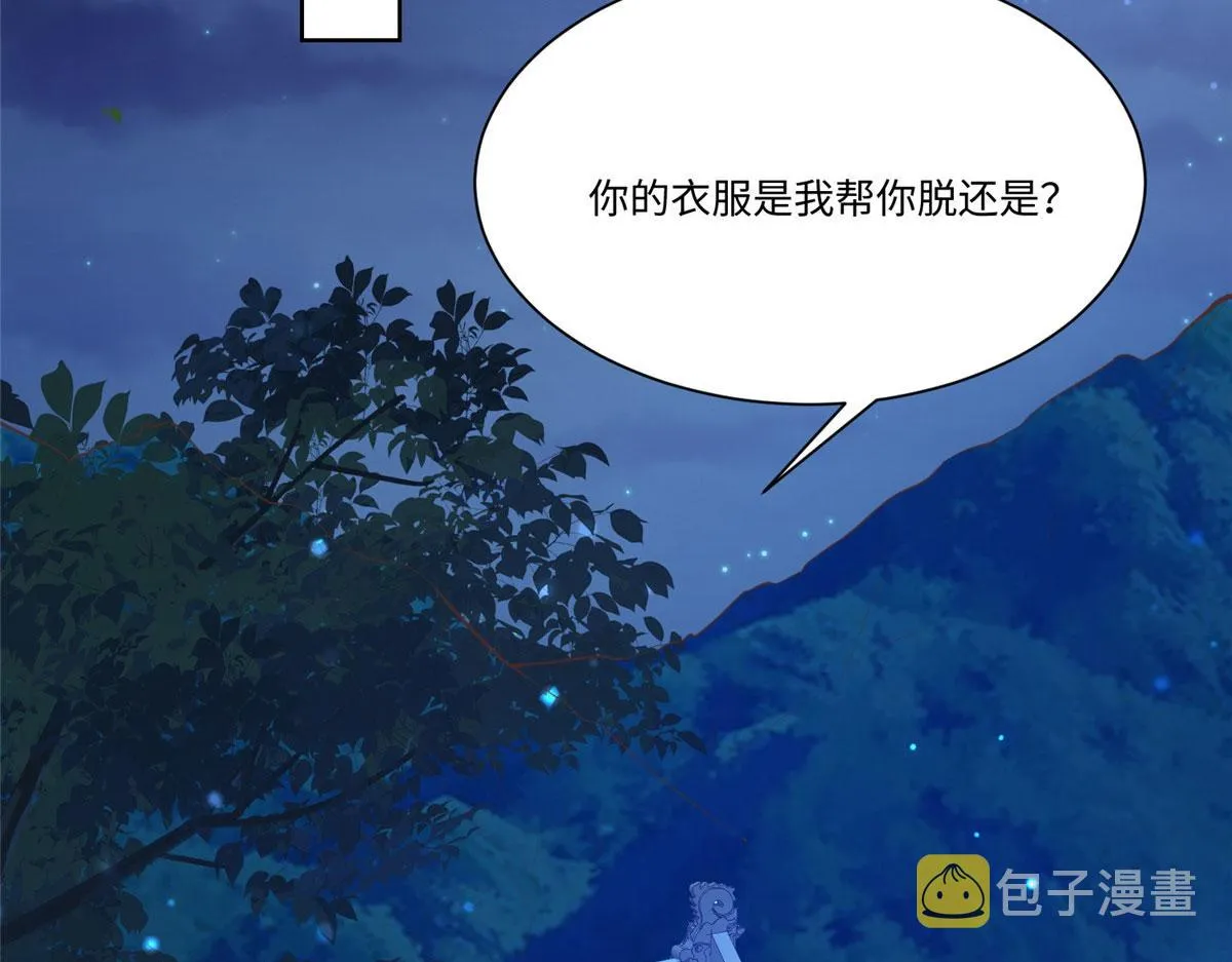 25 以尔深情赠尔金钗 第24页