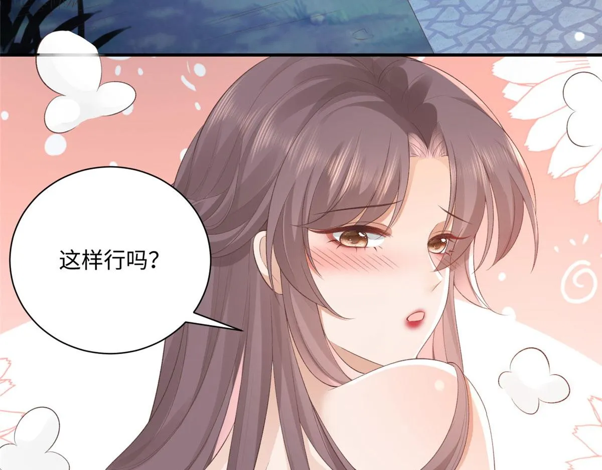 25 以尔深情赠尔金钗 第27页