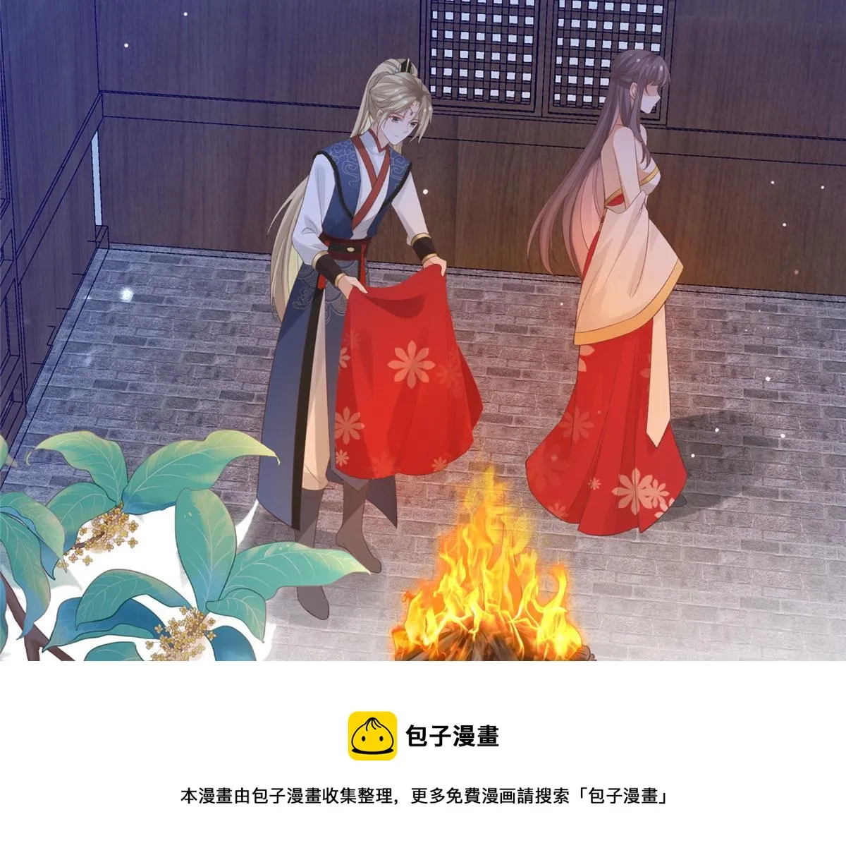 25 以尔深情赠尔金钗 第31页