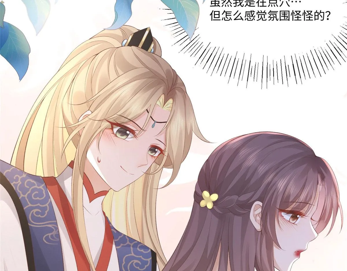 25 以尔深情赠尔金钗 第33页
