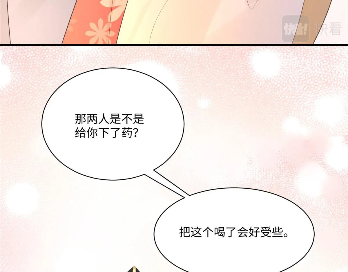 25 以尔深情赠尔金钗 第36页