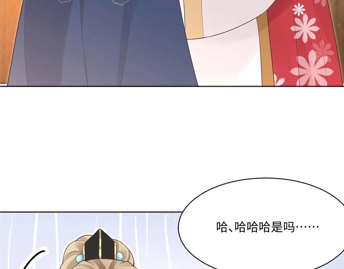 25 以尔深情赠尔金钗 第49页