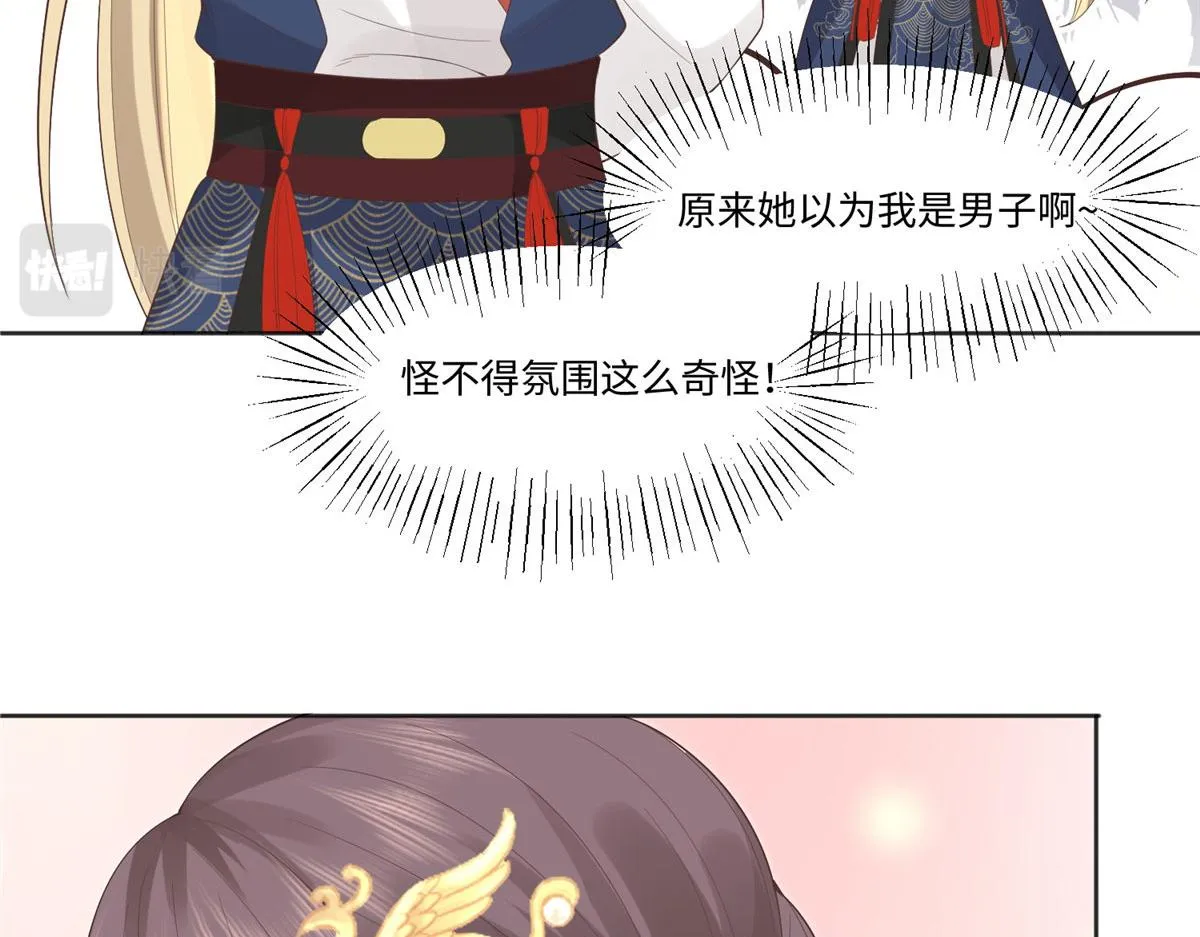 25 以尔深情赠尔金钗 第52页
