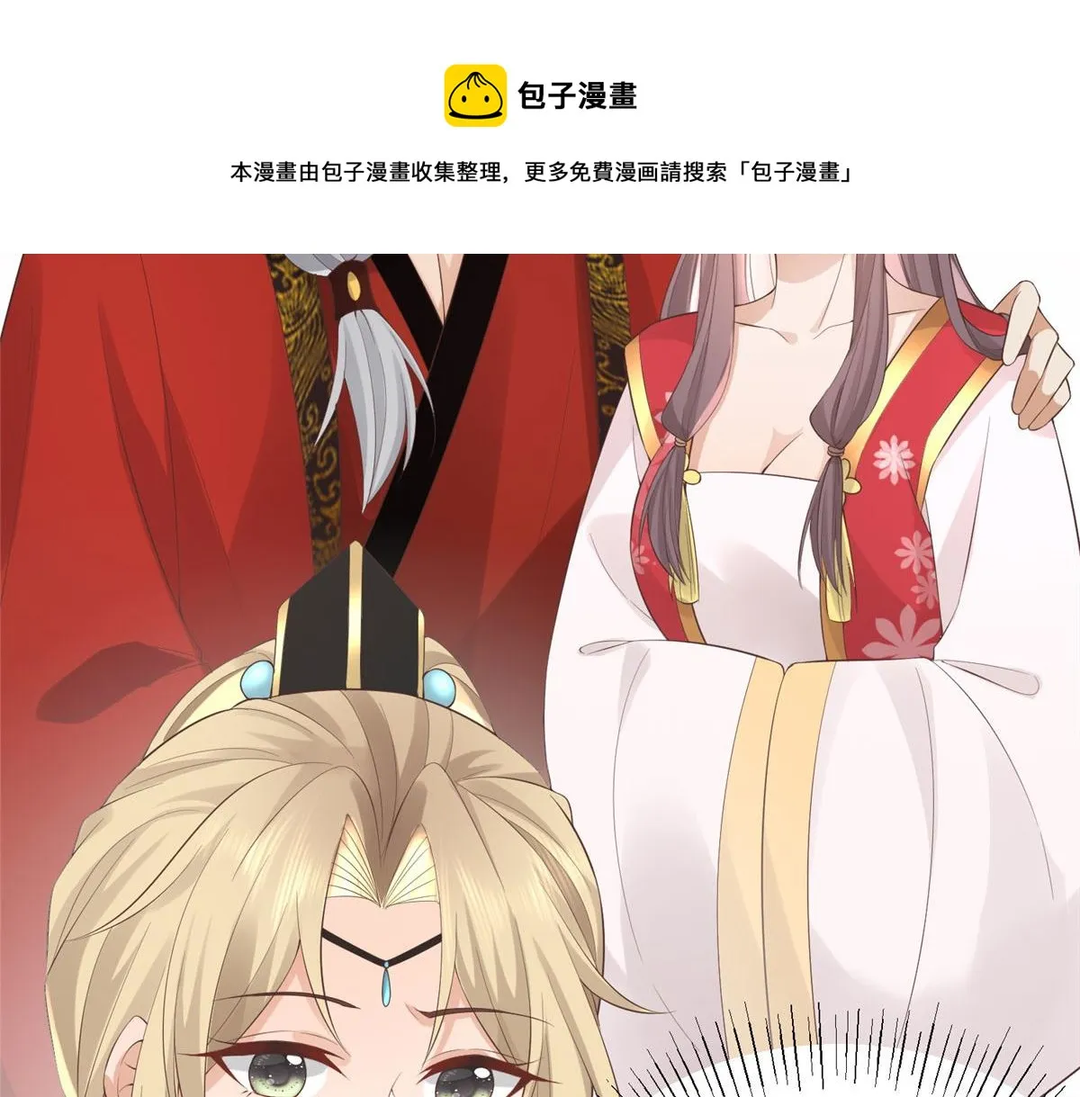 25 以尔深情赠尔金钗 第61页