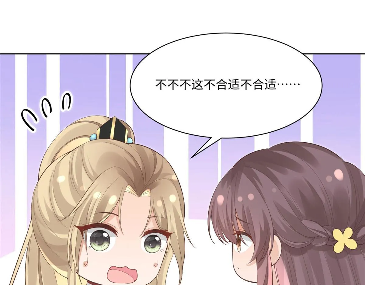 25 以尔深情赠尔金钗 第64页