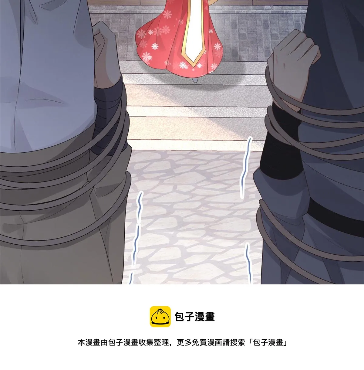 25 以尔深情赠尔金钗 第81页
