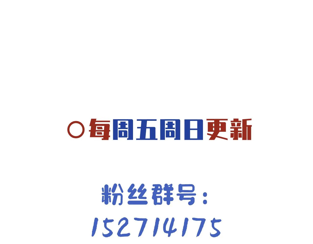 25 以尔深情赠尔金钗 第98页