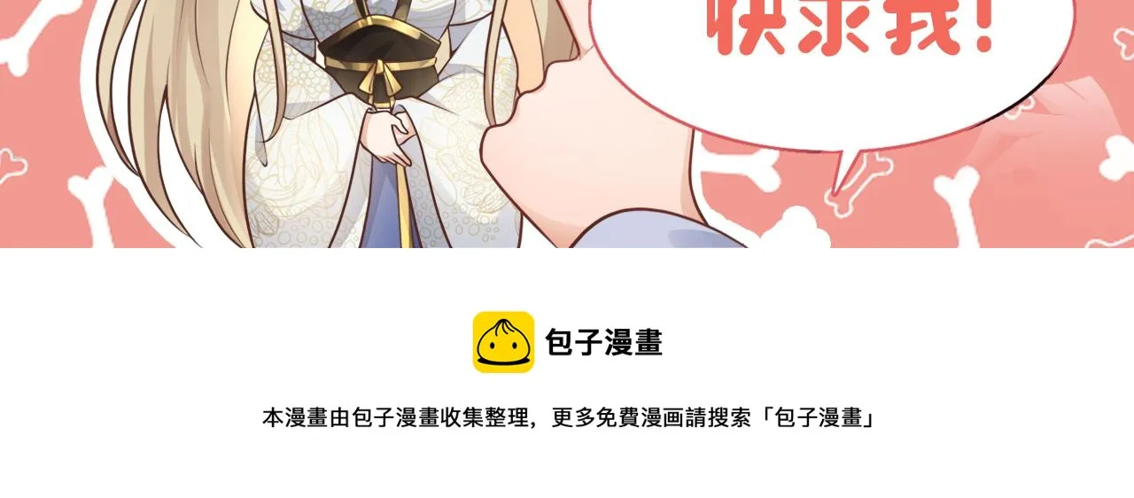 25 以尔深情赠尔金钗 第100页