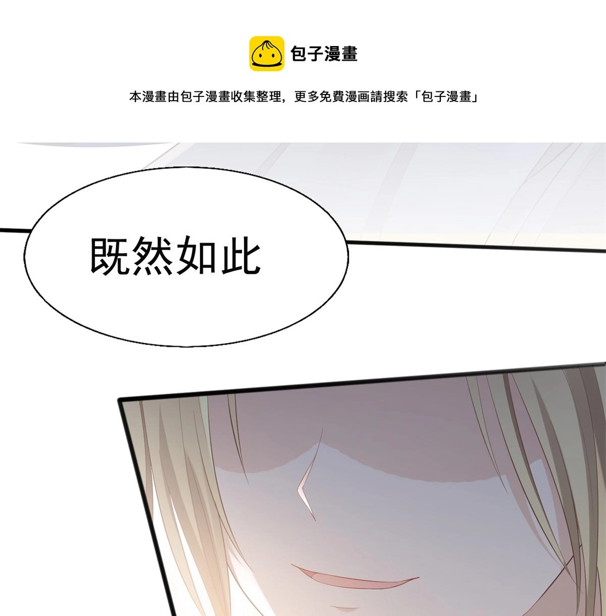 27 纸短情长，不尽依依 第11页