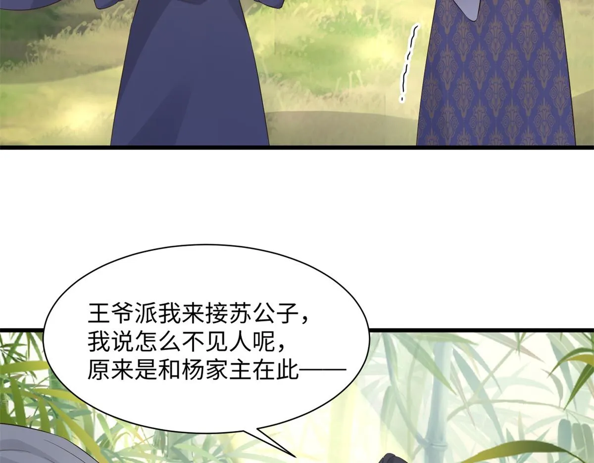 27 纸短情长，不尽依依 第33页