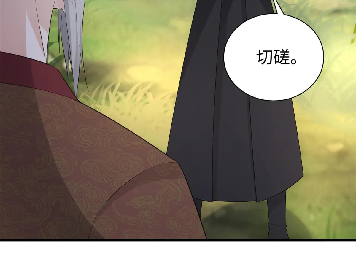 27 纸短情长，不尽依依 第35页