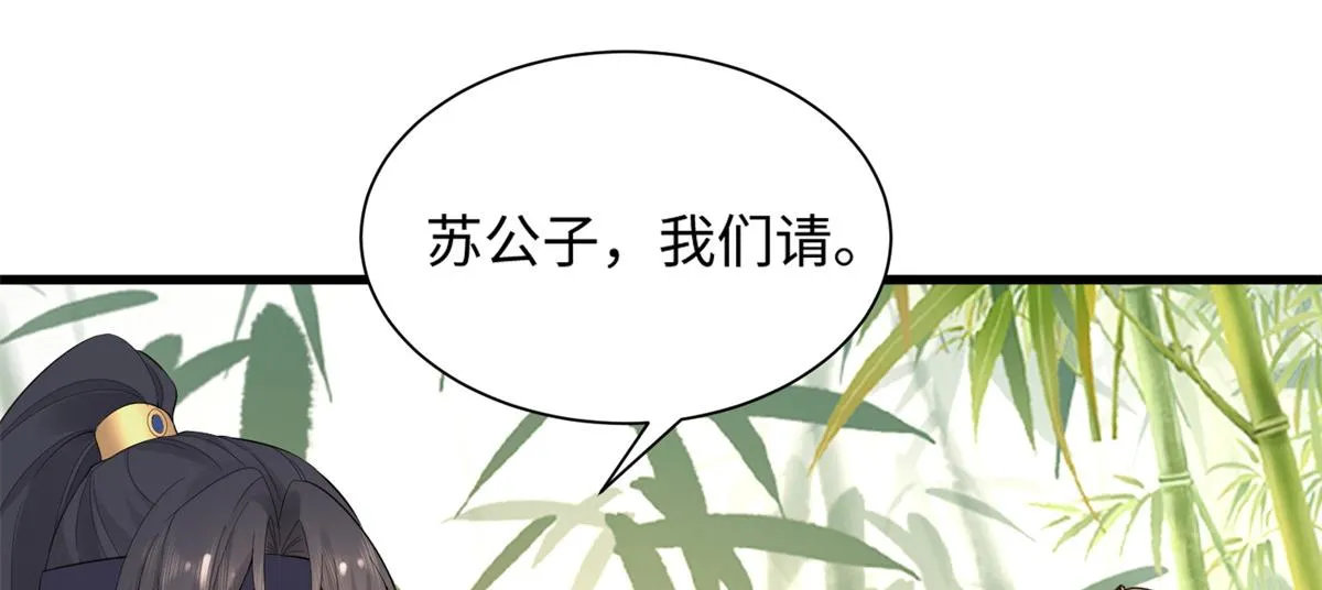 27 纸短情长，不尽依依 第36页
