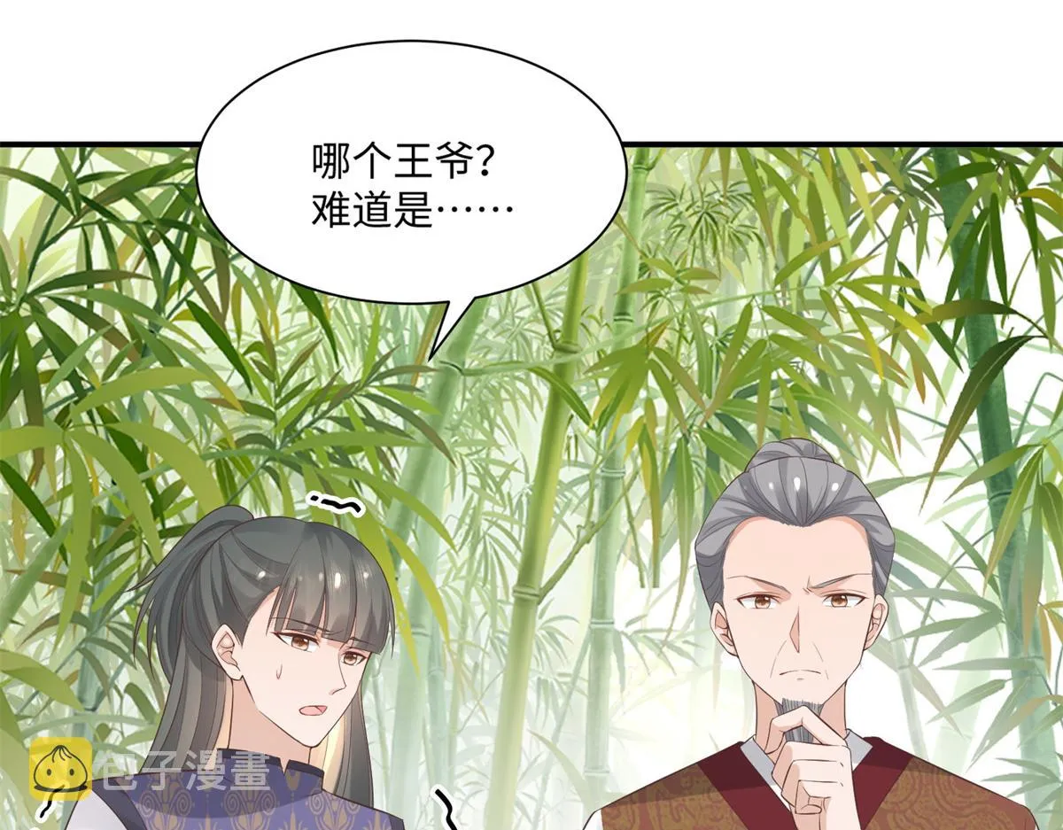 27 纸短情长，不尽依依 第43页
