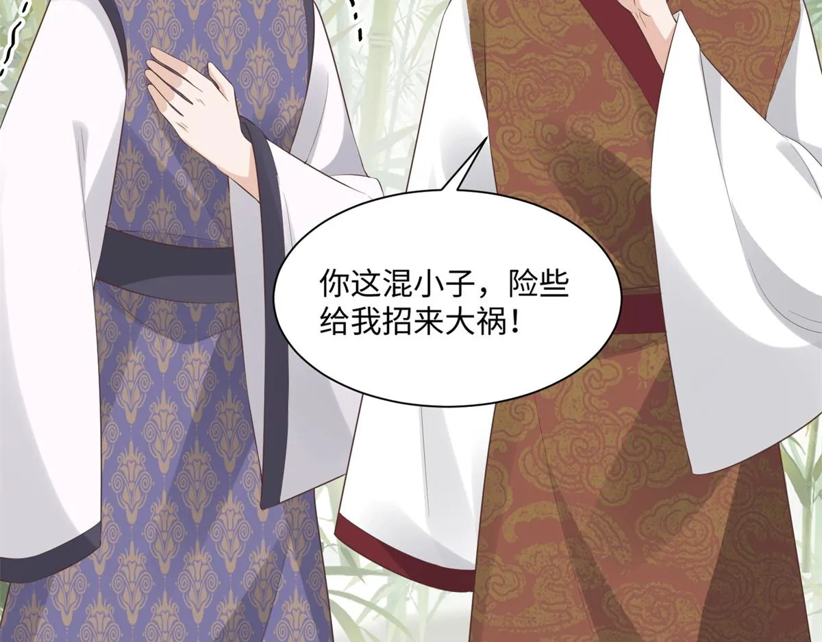 27 纸短情长，不尽依依 第44页