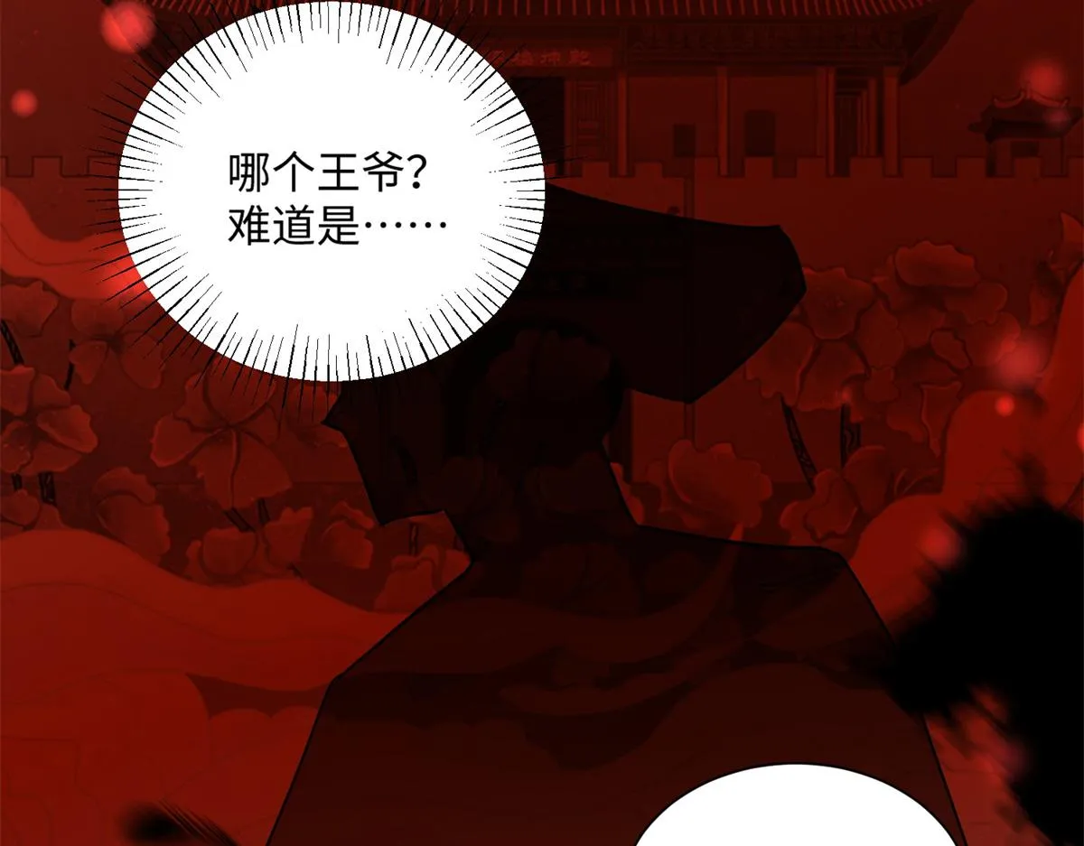 27 纸短情长，不尽依依 第47页