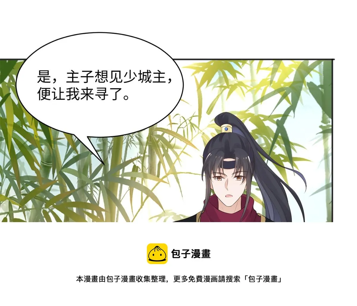 27 纸短情长，不尽依依 第61页