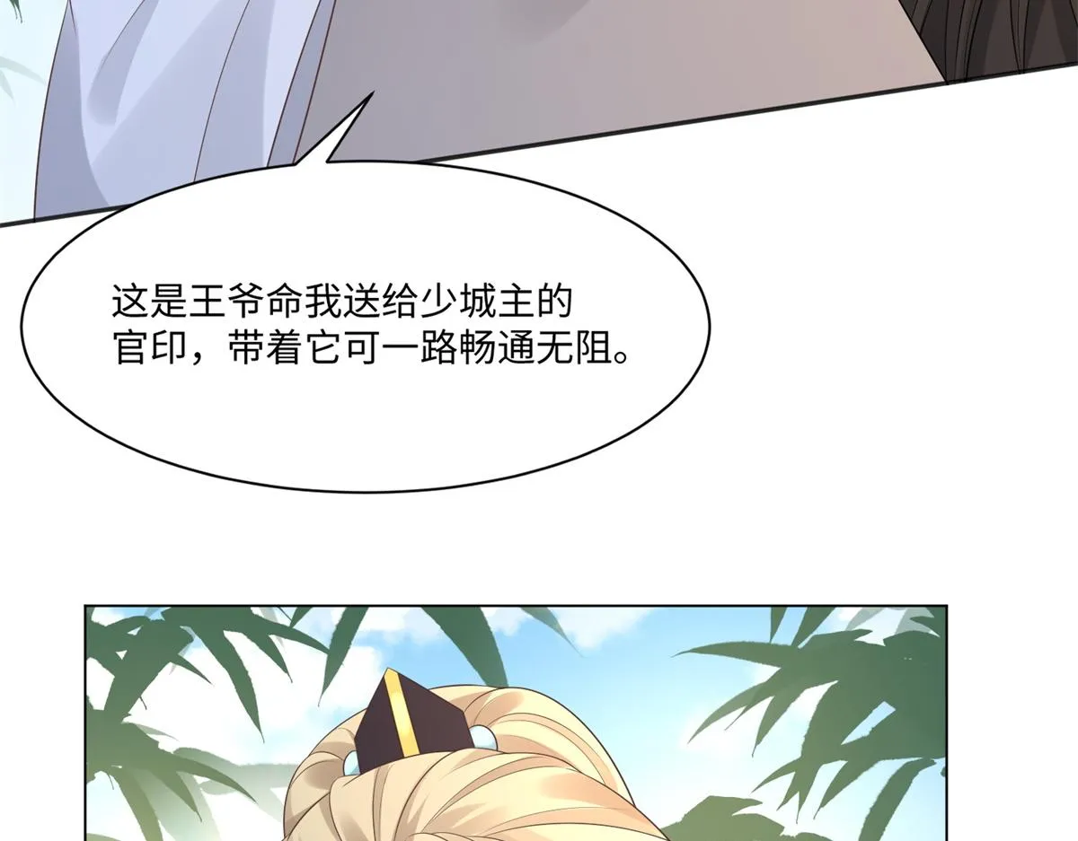 27 纸短情长，不尽依依 第67页