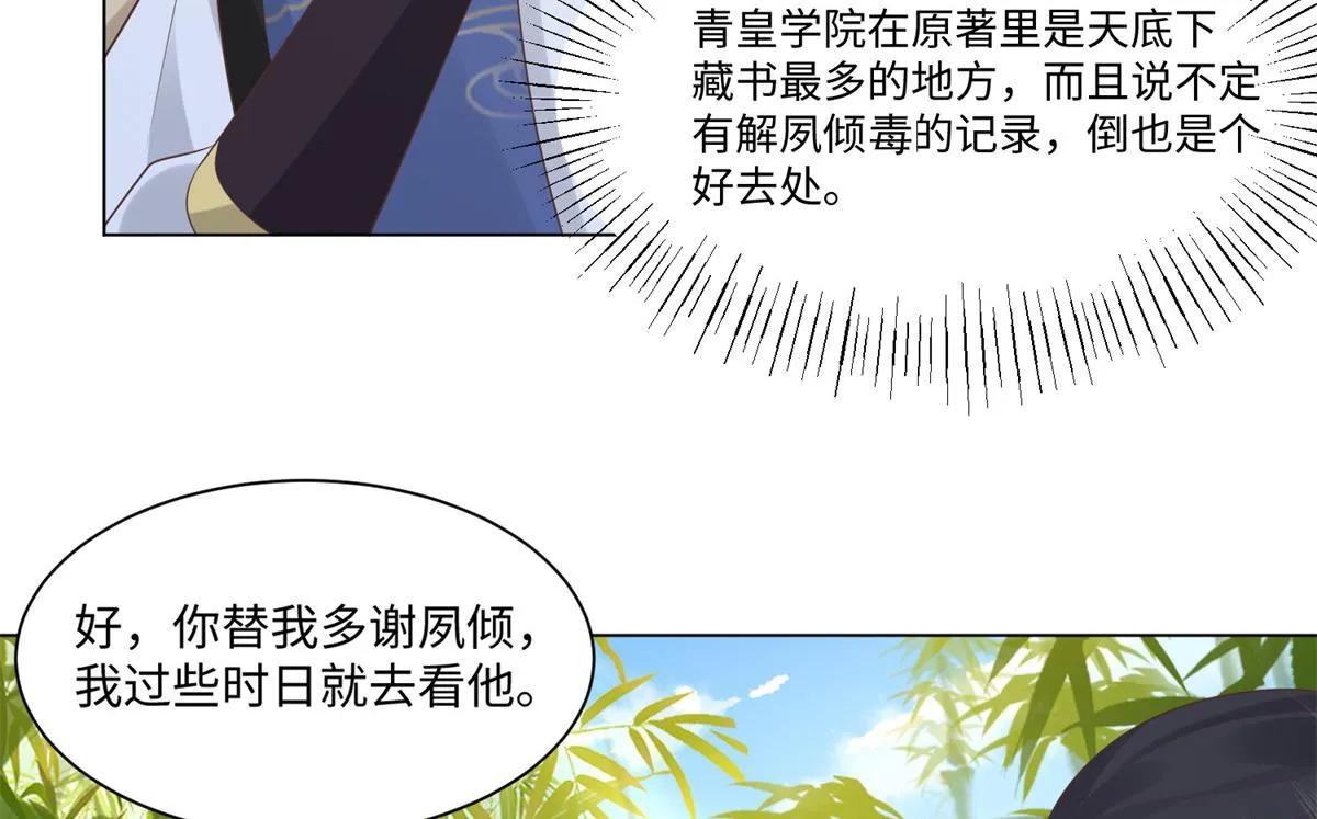 27 纸短情长，不尽依依 第70页