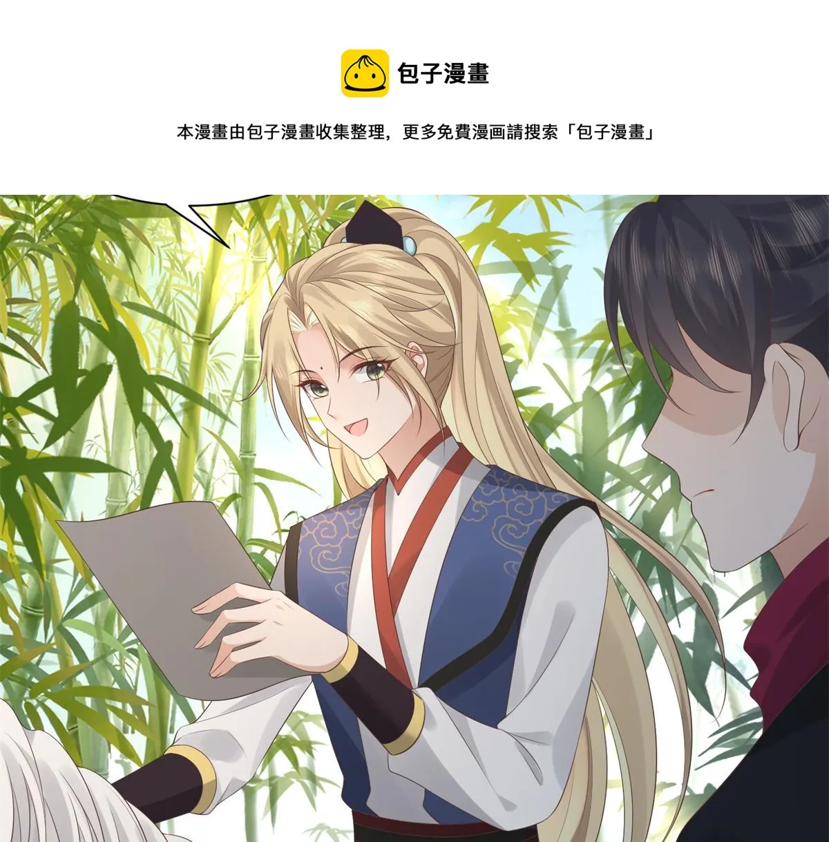 27 纸短情长，不尽依依 第71页