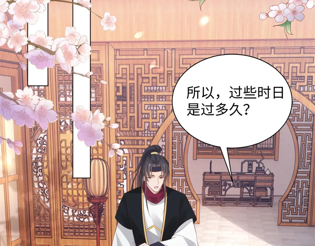 27 纸短情长，不尽依依 第75页