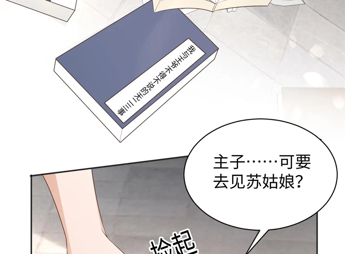 27 纸短情长，不尽依依 第80页