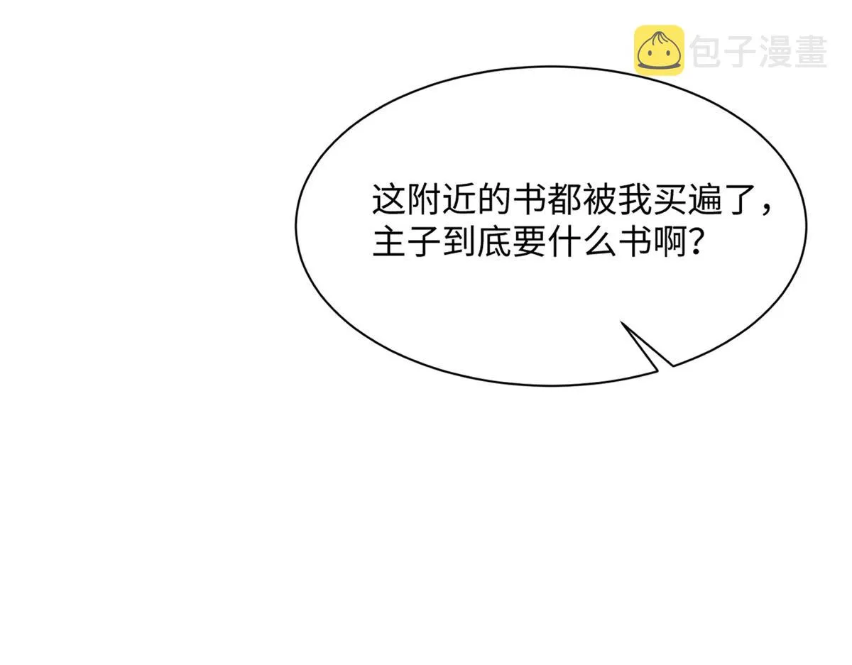 27 纸短情长，不尽依依 第87页