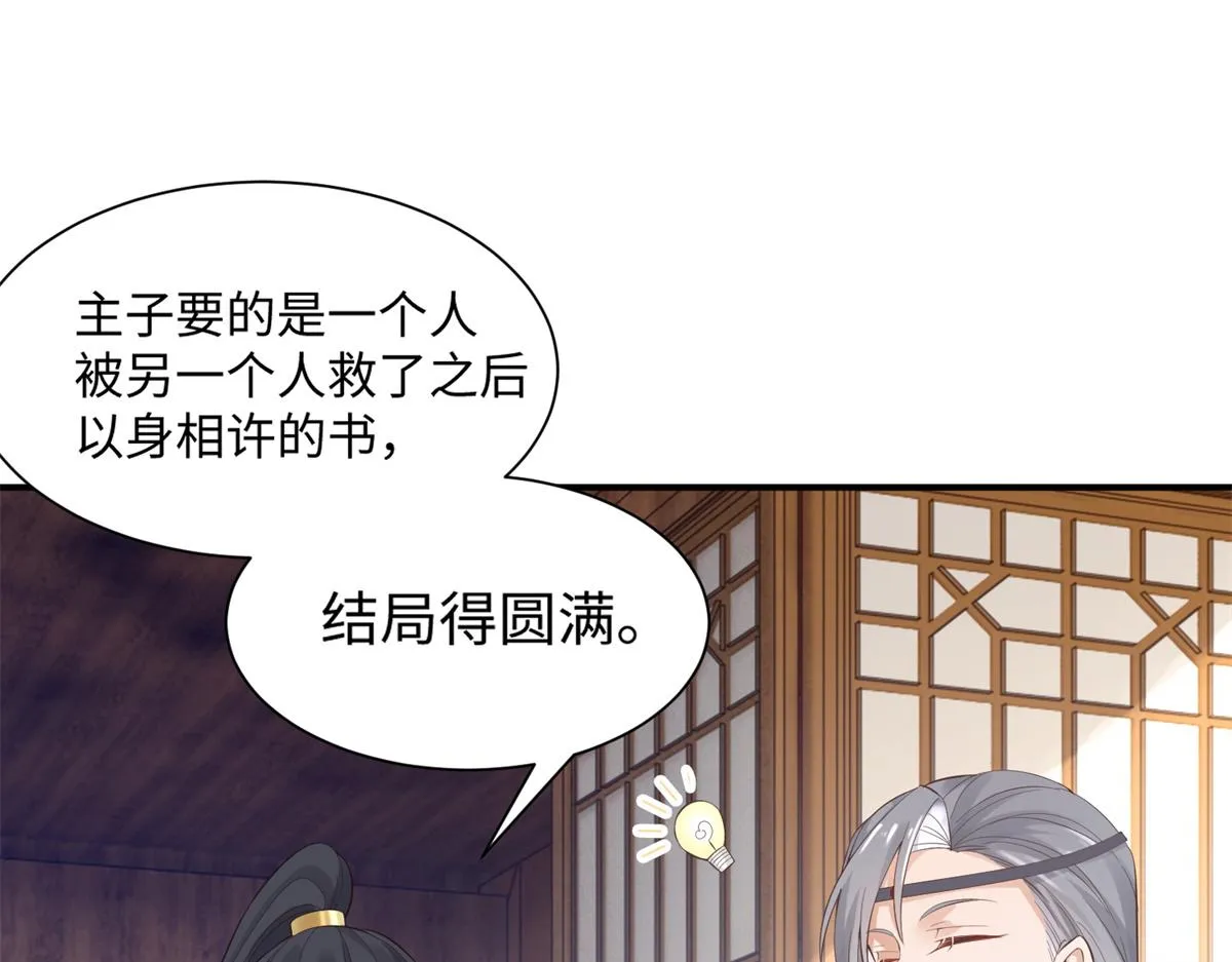 27 纸短情长，不尽依依 第89页