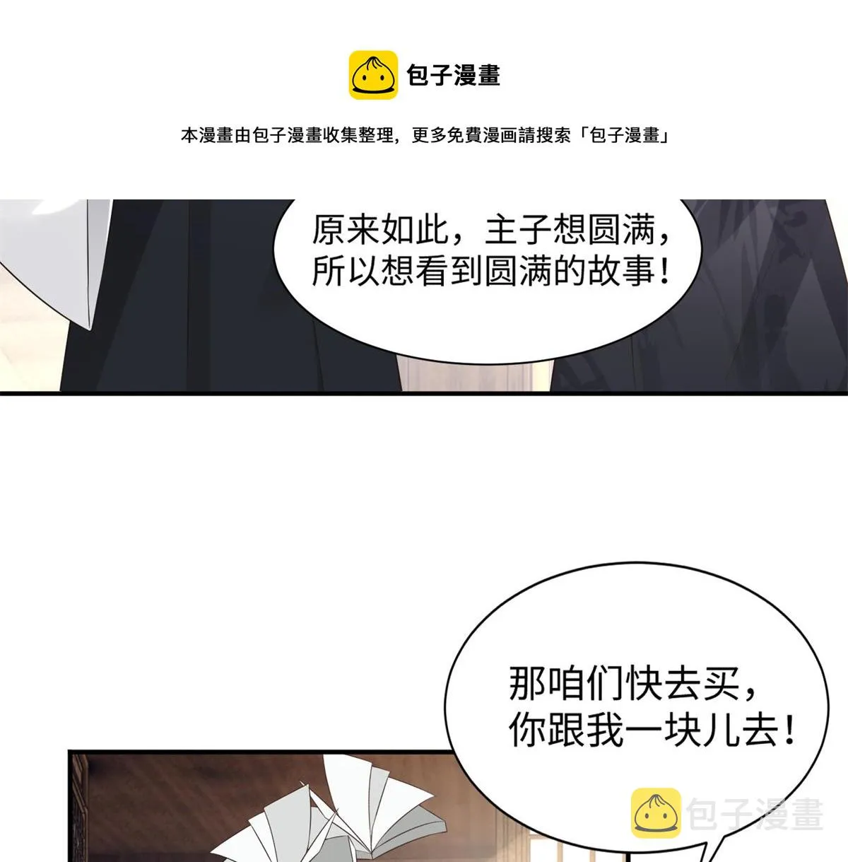 27 纸短情长，不尽依依 第91页