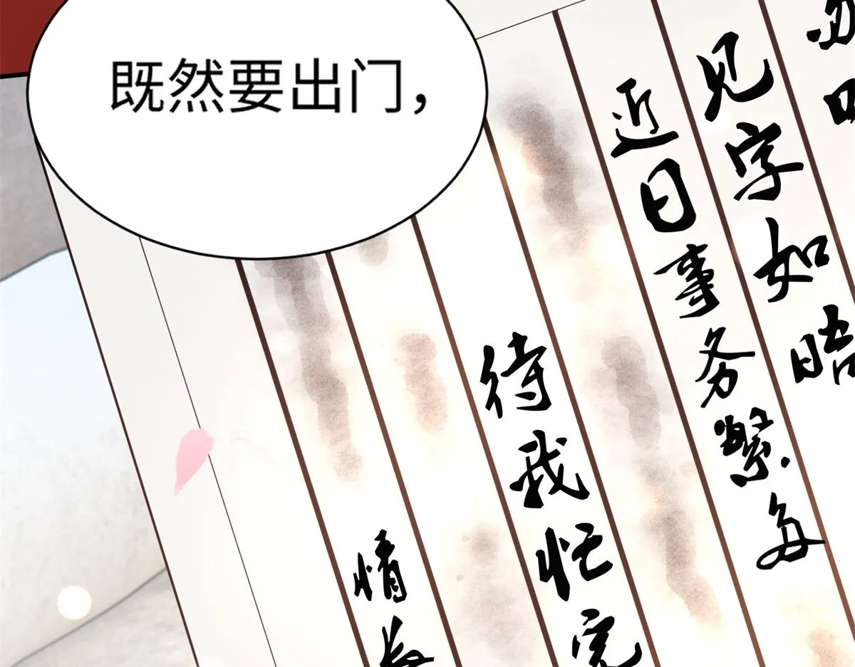 27 纸短情长，不尽依依 第98页