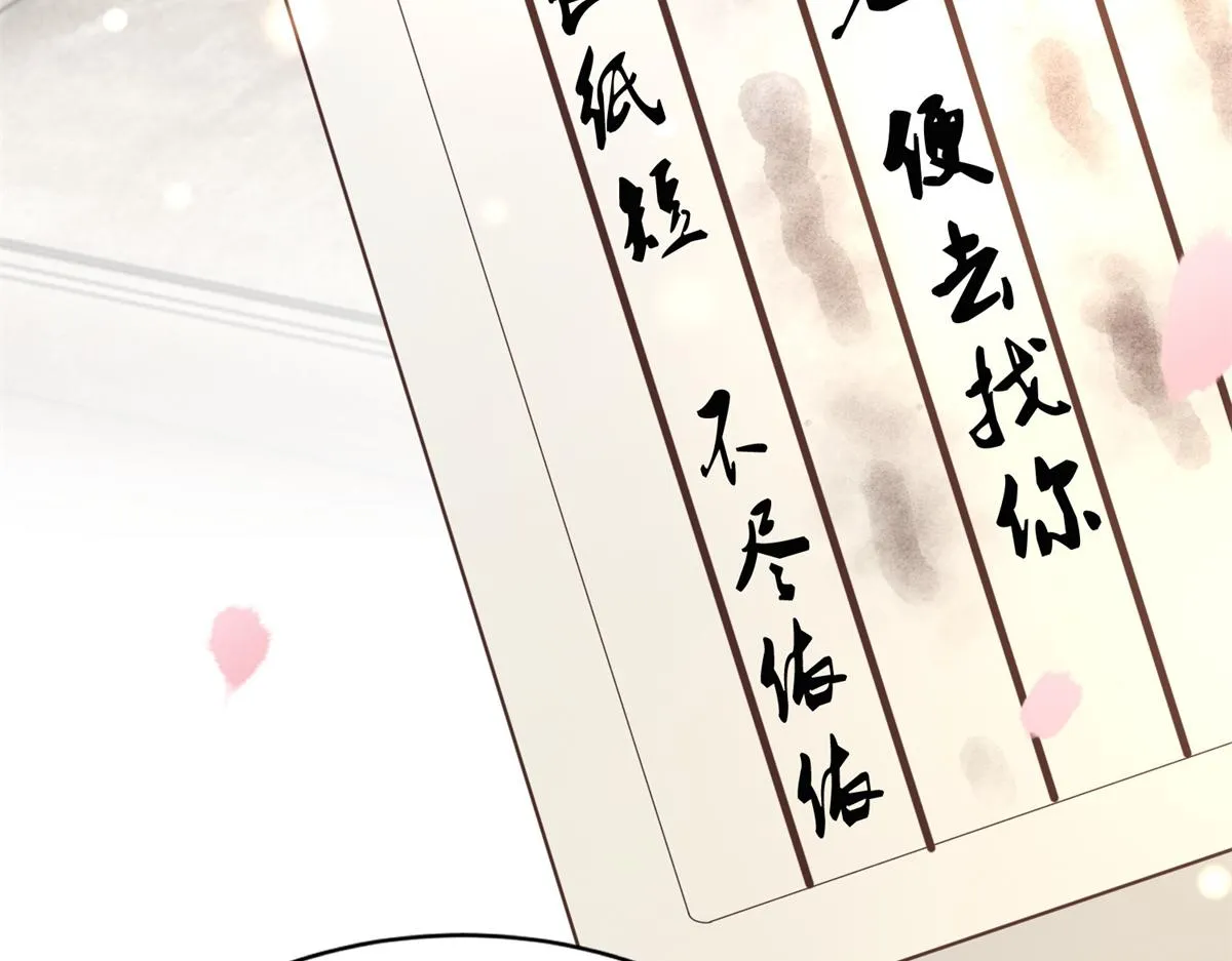 27 纸短情长，不尽依依 第99页