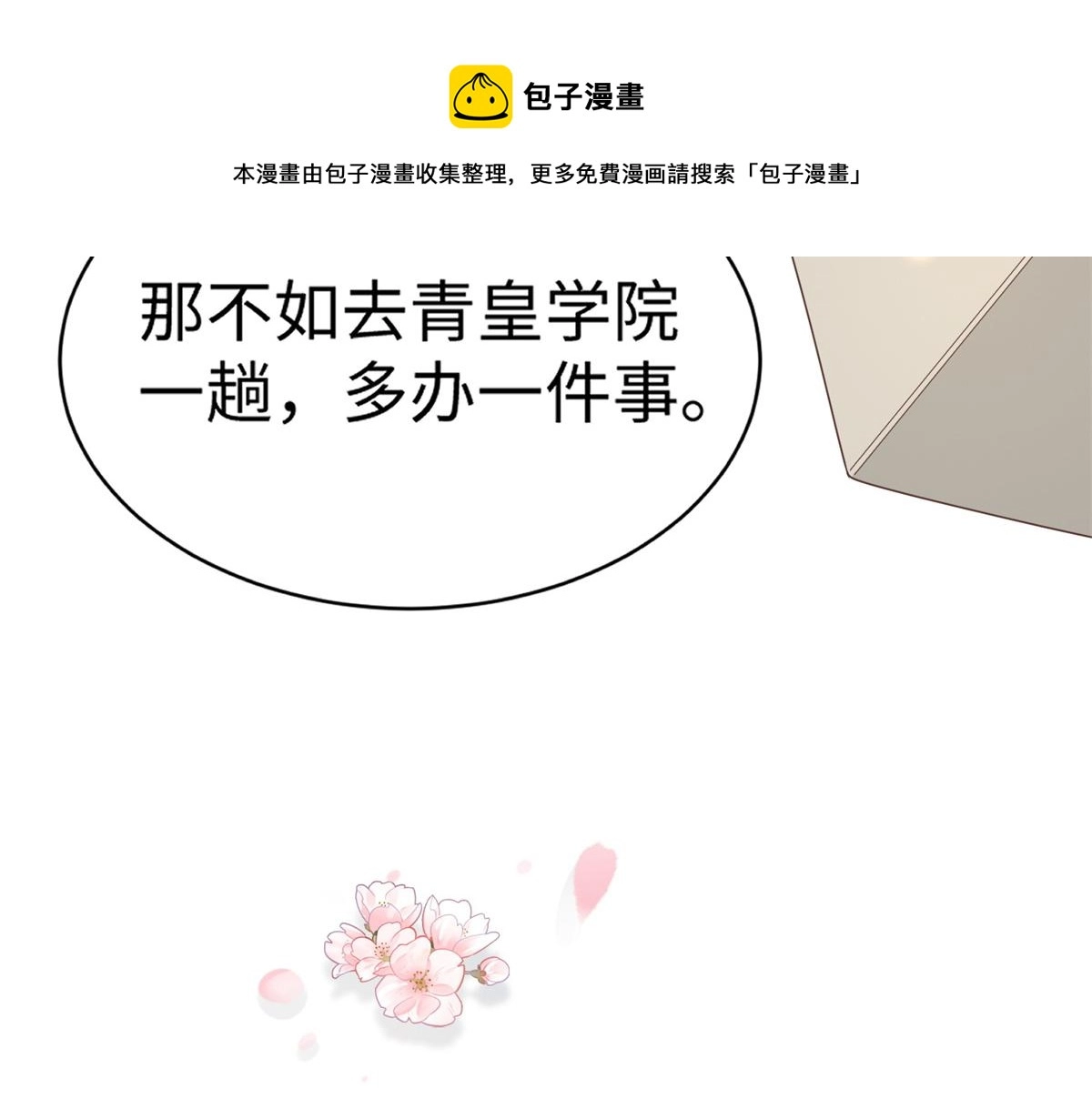 27 纸短情长，不尽依依 第101页