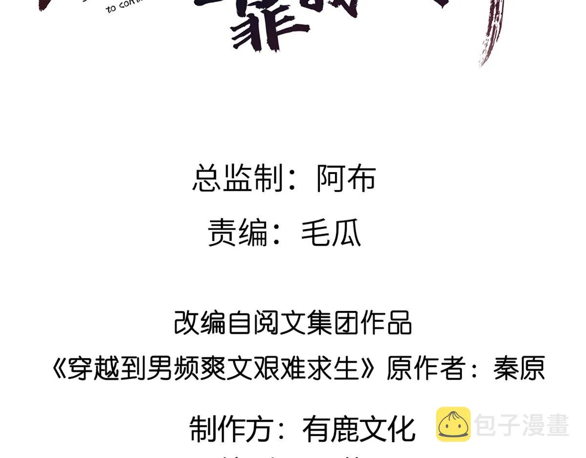 26 好像被误会了什么 第4页