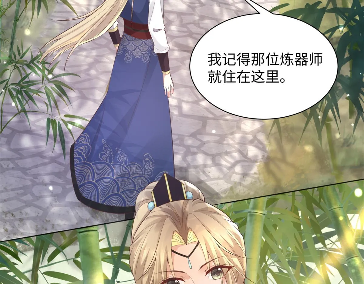 26 好像被误会了什么 第9页